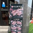 신대농장 | 순천신대맛집, 하남돼지집 순천신대점 삼겹살 갈매기살 먹은 후기