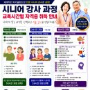 서구노인복지관경로무료급식소 | 인천시니어강사 취업 가이드｜강의계획서·프로필·시범강의 준비방법