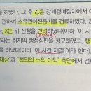 사례집 31번 유제(2024 입사변형)_해결완료 이미지