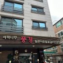 먹는풍경 이미지