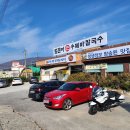 팔공산얼큰이 손수제비칼국수