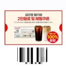 세라젬 광주 신창점 | 세라젬 웰카페 이용 방법 V9 체험 쿠폰 무료체험 광주 상무점