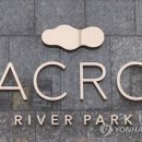 아크로리버파크아파트 이미지