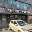 우분투커피숍