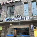이강인참치도매상 이미지
