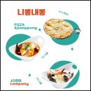 니뽕내뽕 이미지
