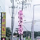 털랭이매운탕 이미지