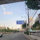 산본고가 삼거리 이미지