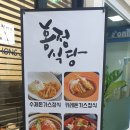 홍정식당
