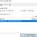 윈도우 단축키와 키보드이상-한글 안 써질때,이상한 문자 나올때, 이미지