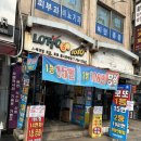 와우복권방 이미지