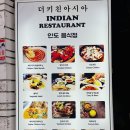 럽망고 | 취저 홍대인도음식 맛집 더키친아시아 # 인도여행 가고 싶게 만드는 곳 # 치킨 티카 마살라 럽