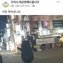 신전구리