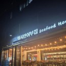 어부실외 | &lt;마시안어부집&gt; 조개구이 맛집/ 을왕리 오션뷰식당/ 물회와 새우구이 추천/ 내돈내산