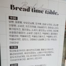[과천 빵집] 과천정부청사 베이커리카페 브레쉬에비뉴 후기