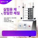 제형상사 | 입도분석기 후기 일상이 바뀐 변화들