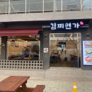 김찌면가 | 울산 남구 장생포 맛집, 김찌면가 / 묵은지김치전골, 칼국수만두전골