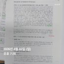 (누구든지 감사합니다)26년 3기 6회 1문(입주변경계약해지 다투는 소송 유형) 행정소송-민사소송 구별 실익 여부 이미지