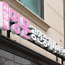 고릴라부동산공인중개사사무소 이미지