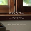 [콘서트] 오늘, 발라드 in SEOUL 이미지