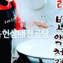 명옥헌삼대진곰탕 이미지