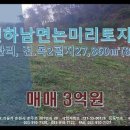 논미2리 이미지