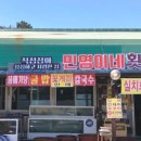 고봉민김밥인양평