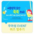 성장기 어린이를 위한 고칼슘영양제 우아슘~!!