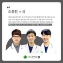 맑은숲365한의원 이미지