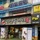 하삼동커피산곡 | 산곡동 맛집 핫플레이스 하삼동 커피