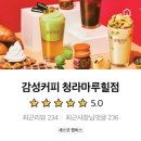 감성커피 청라마루힐점 이미지
