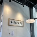 칠복식당 | 파주 밥집 칠복식당 후기