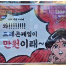 드래곤과자점 화명카이저점 | 부산 기념일 케이크 추천 맛있고 예쁜 제작 후기[ 드래곤과자점 화명점]