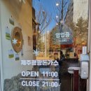 일산 대화동 돈가스맛집 추천 - 제주 쾅쾅돈가스
