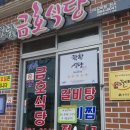 안의 미송갈비탕 | [경남/함양] 다시가본 한우갈비찜으로 유명한 ... "안의원조갈비집" - 2018.8.12