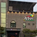 장모밥상 이미지