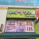 우리떡절구 이미지