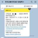 교통안전공단용인자동차검사소 이미지