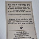 솥솥 올림픽공원 맛집 도미관자솥밥 민물장어솥밥 배달 후기