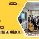 새너울중학교 이미지