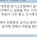 음악치료 아카데미 수강후기 : 심리학 석사 동기모임에서 음악치료 시연 후 반응 이미지