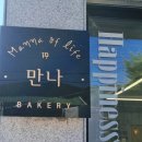 만나카페 & 넉넉한 샐러드 화천점 이미지