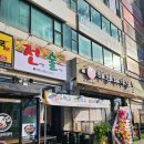 술이랑전이랑 이미지