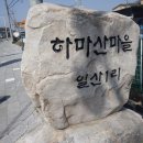 일산1리 이미지