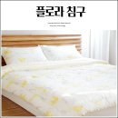 봄의 플로라 | 플로라침구 텐셀 모달 차렵이불 봄신상 후기