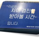 서울내포치과의원 이미지