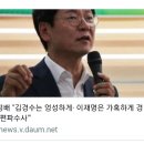 천정배와 이재명 이미지