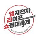 라이프쇼핑