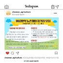 아빠사랑팜체험