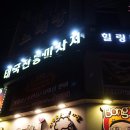 율량동봉자언니